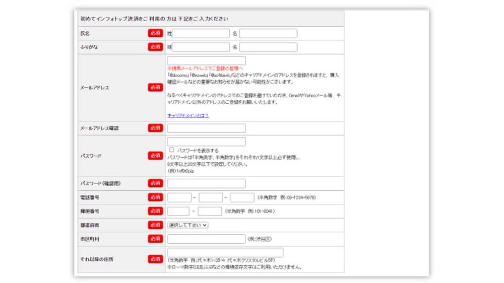 AFFINGER6お客様情報登録