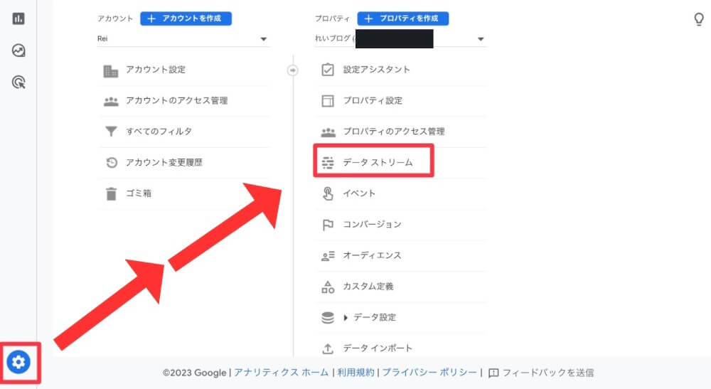 Googleアナリティクスのデータストリームへ移動