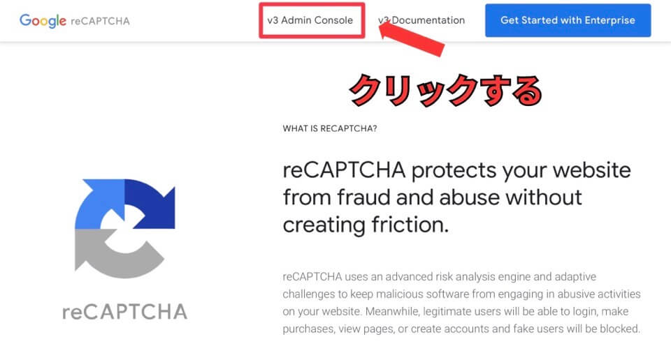 Google reCAPTCHA公式サイト